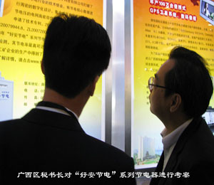 廣西區(qū)政府秘書長(zhǎng)、科技廳.jpg